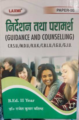 Guidance And Couselling (Hindi Medium) B.ed 2nd Year Book