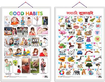 Set of 2 Good Habits and Marathi Varnamala?(Marathi) Early Learning Educational Charts for Kids | 20"X30" inch |Non-Tearable and Waterproof | Double Sided Laminated | Perfect for Homeschooling, Kindergarten and Nursery Students Paper Print