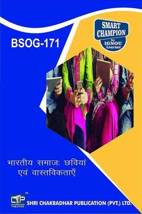 IGNOU BSOG 171 Help Book Bhaarateey Samaaj: Chhaviyaan Evan Vaastavikataen
 IGNOU Study Notes For Exam Preparations With Solved Previous Year Paper (Latest Syllabus) IGNOU BAG Sociology (CBCS) BSOG-171 Hindi Medium