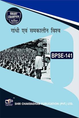 IGNOU BPSE 141 Previous Year Solved Question Paper (June 2022) Gandhi Aur Samasamayik Vishwa IGNOU BAG Political Science Bpse141