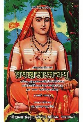 Prapancha Sara Tantram By Astha Prakashan Mandir