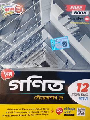 Chhaya Mathematics Class 12 (2023-2024) | By Sourendranath Dey