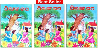 Combo 3 Book Of Pilanka Gapa Part 1,2 & 3