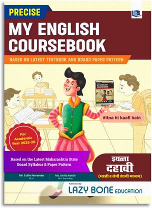 Std 10 Precise Notes My English Course Book | Marathi And Semi English Medium | SSC Maharashtra State Board | Includes Summary, Paraphrase, Grammar, Writing Skills, Solved Board Questions And Model Paper For Practice | Based On 10th New Paper Pattern