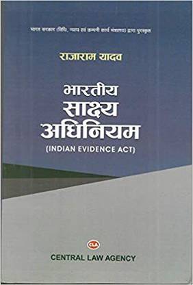 Bhartiya Sakshya Adhiniyam ( The Evidence Act )