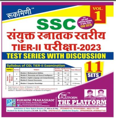 Rukimni SSC CGL Tier 2 Practice Set 2023