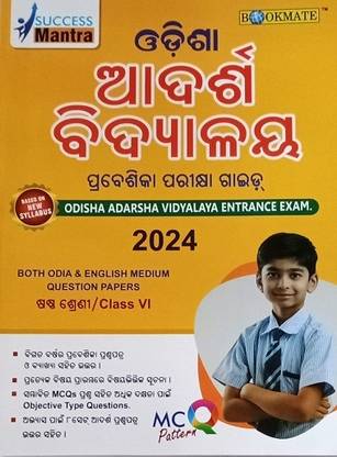 Odisha Adarsha Vidyalaya Entrance Exam Guide For Class 6 Odia