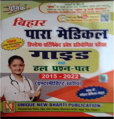 Unique Bihar Paramedical Intermediate Entrance Exam Guide (2015-2022)