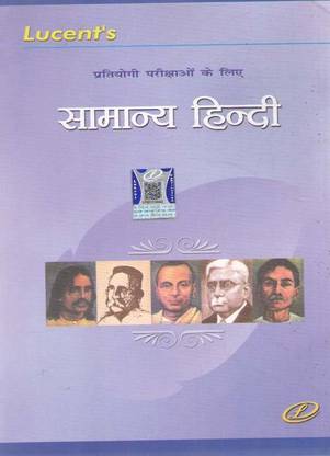 Lucent's Samanya Hindi