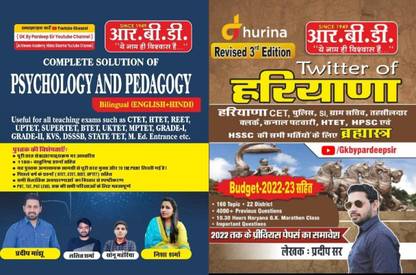 साइकोलॉजी एंड पेडागोजी बुक फॉर Htet बाय प्रदीप सर निशा शर्मा विथ ट्विटर ऑफ हरियाणा फॉर HTET हरियाणा CET एग्ज़ाम