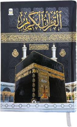 123 No Quran