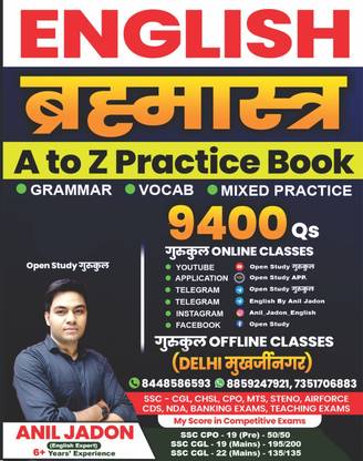 English Brahmastra - A To Z Practice Book - Grammar / Vocab / Reading Comprehension / Mixed Practice / 9400+ Qs