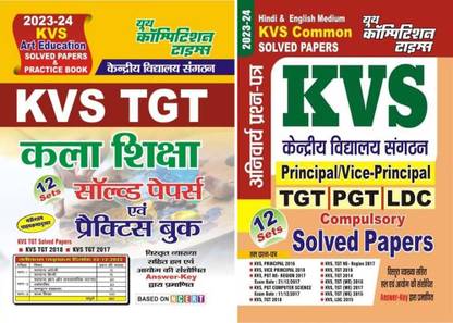 Book-1 KVS TGT Art Education Solved & Practice Book Book-2 KVS TGT PGT LDC Compulsory Solved Papers