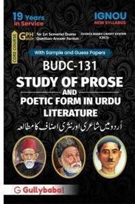 Gullybaba IGNOU BAG Urdu (New CBCS) BUDC-131 Study Of Prose And Poetic Form In Urdu Medium With Solved Sample Papers And Important Exam Notes (Paperback, Urdu, Gullybaba.com Panel)