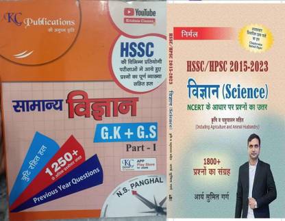 NCERT Based General Science For Haryana CET Group D HPSC HSSC With Krishna Classes Samanya Vigyaan Part-1 Science