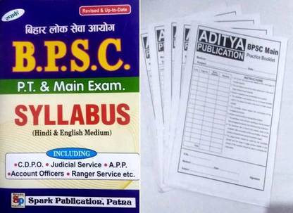 BPSC सिलेबस फॉर PT एंड मेन्स एग्ज़ाम एंड 5 पीसेस BPSC मेन्स प्रैक्टिस बुकलेट