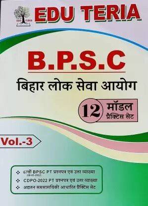Edu Teria Bpsc 12 Model Practise Sets Vol-3