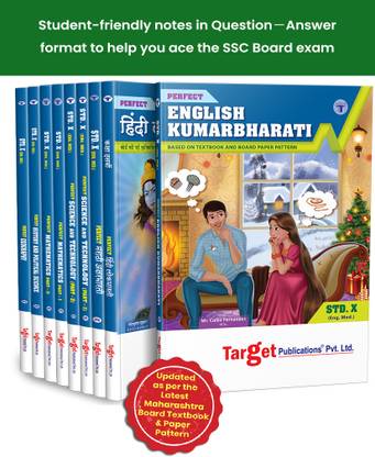 Std 10th Perfect Notes | SSC Books Entire Set | English Medium | All Subjects |SSC Maharashtra State Board | Includes Model Question Paper And Board Questions | Based On Std 10th New Syllabus | Set Of 9 Books