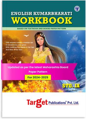 Std 9 Perfect English Kumarbharati Workbook | English Medium | Maharashtra State Board Book | Includes Summary, Paraphrases, Grammar And Writing Skills | Based On Std 9th New Syllabus
