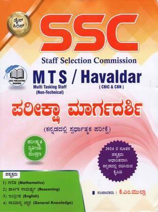 SSC MTS / Havaldar Pariksha Margadarshi |2nd Edition, Revised|As Per New Syllabus 2024|