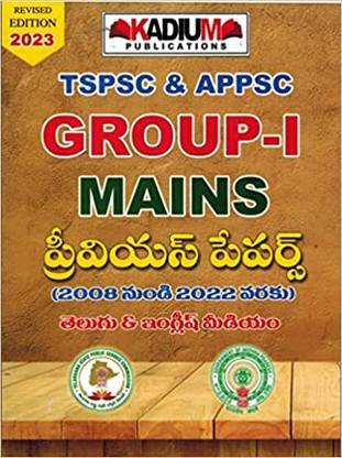 TSPSC And APPSC GROUP I Mains Previous Papers ( 2008 Till 2022 ) [ ENGLISH And TELUGU MEDIUM ] 2022 EDITION