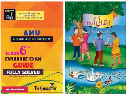 Conceptum Guide For 6th Class AMU + NCERT Class 5 Urdu (Ibtedai Urdu)