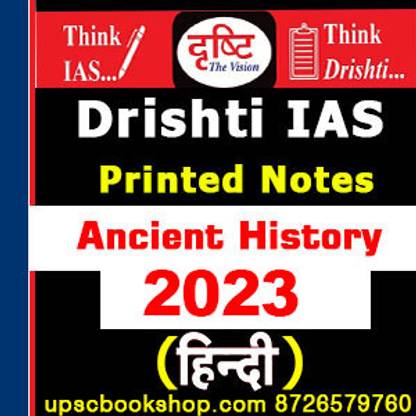 Drishti IAS Ancient History- Prachin Itihas 2023 General Studies (GS) Printed Study Material And Notes For IAS Prelims And Mains Hindi Medium Notes Paperback Photocopy (Paperback, Drishti IAS) (Paperback, Drishti IAS)