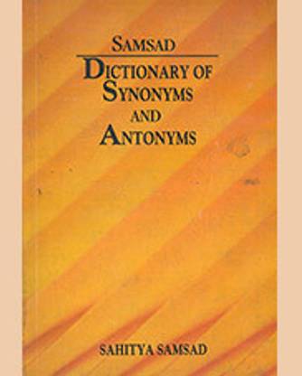 SYNONYMS &Amp; ANTONYMS || Sishu Sahitya || Sishu Sahitya MME Technologies