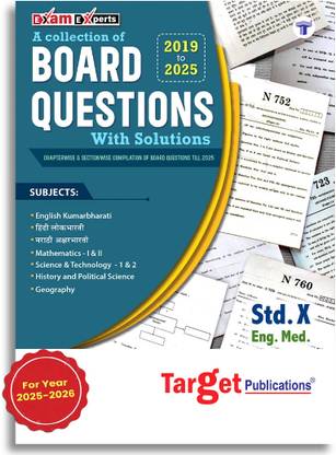 Std 10 Board Questions Bank With Solutions | English Medium | All Subject | SSC Chepterwise And Sectionwise Board Questions | Maharashtra State Board
