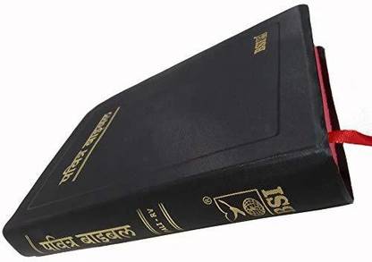 Nepali Holy Bible (R.V.) Contains Old And New Testament BSI