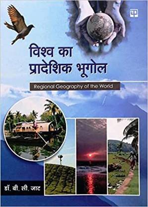 REGIONAL GEOGRAPHY OF THE WORLD A Book For Study Of GEOGRAPHY