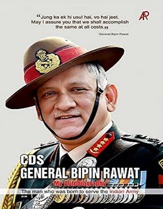 CDS General Bipin Rawat Biography