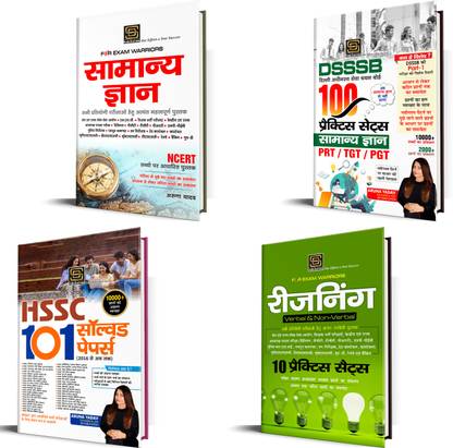 Complete Haryana Staff Selection Commission (HSSC) Exam Preparation Bundle: Solved Papers, General Knowledge, Reasoning, General Studies | 4 Books Set