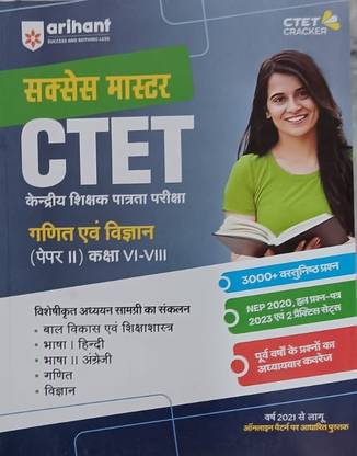 Aryan CTET Success Master Guide 6-8 Ganit AVN Vigyan