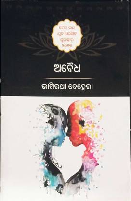 Abaidha
