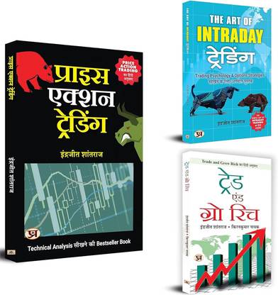Indrajit Shantaraj Books Price Action Trading Intraday Trading Share Trading Share Stock Market Books In Hindi (Set Of 3 Books)