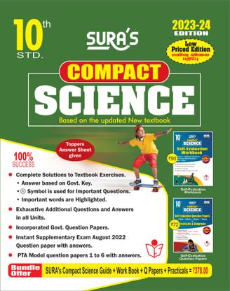 SURA`S 10th स्टैंडर्ड कॉम्पैक्ट साइंस एग्ज़ाम गाइड (लो प्राइस एडिशन) 2023-24 एडिशन