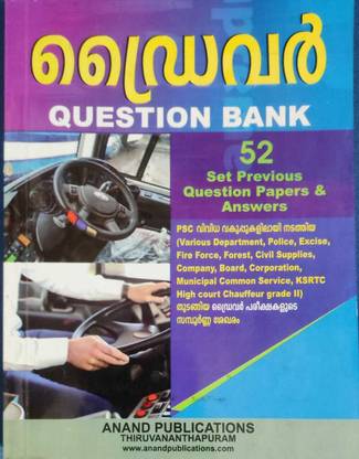 DRIVER QUESTION BANK 52 Set Solved Question Paper