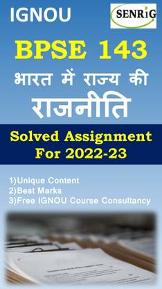 IGNOU BPSE 143 सॅाल्व्ड असाइनमेंट 2022-23 इन हिंदी मीडियम IGNOU BPSE 143 सॅाल्व्ड असाइनमेंट 2022-23 इन हिंदी (वॉट्सऐप 8130208920)