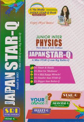 जापान Stqr-क्यू जूनियर फिज़िक्स 2022 एडिशन (इंग्लिश मीडियम)