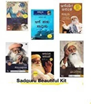 Sadhguru Special Set (Set Of 7 Books)
