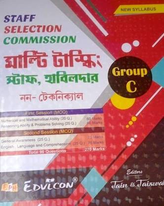 SSC Multi Tasking Staff, Havildar (Non-Technical) Group- C