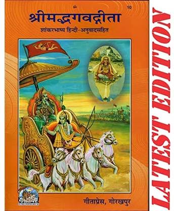 Shrimad Bhagwat Shankar Bhasya Code 10,in Hindi Translation With Easy Hindi Language With Top Latest Model