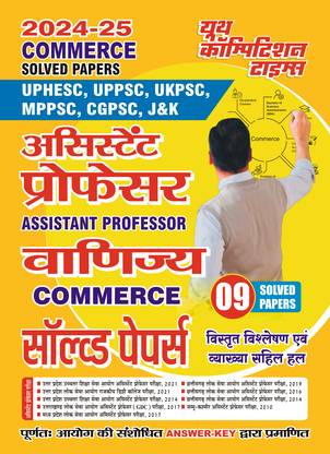 2024-25 Assistant Professor And GDC Commerce 09 Solved Papers 192 495 With Modified Answer Key Certified By Commission