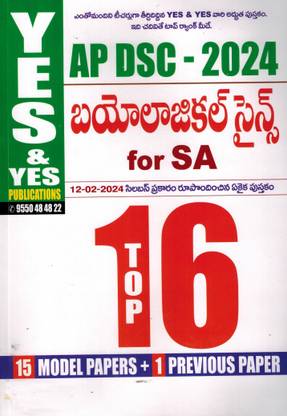 AP DSC 2024 School Assistant BIOLOGICAL SCIENCE Top 16 Model And Previous Papers [ TELUGU MEDIUM ]