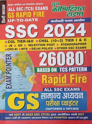 Youth SSC 2024 GS Rapid Fire (Up-To-Date) Samanya Adhyan Exam Pointer(Hindi Medium)
