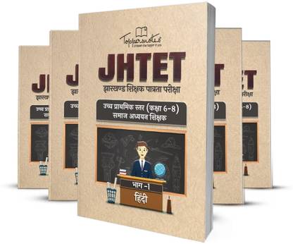 Jharkhand TET JHTET Samaaj Adhyayan Shikshak - Uchch Prathmik Star Class 6-8, Set Of 5 Books In Hindi Latest Edition