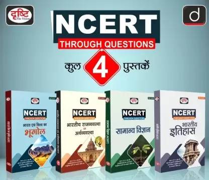 Drishti Ncert Book Pack Of 4