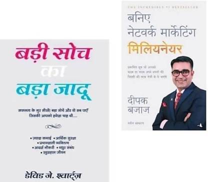 Deepak Bajaj