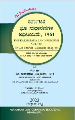 Karnataka Land Reforms Act,1961_Kannada